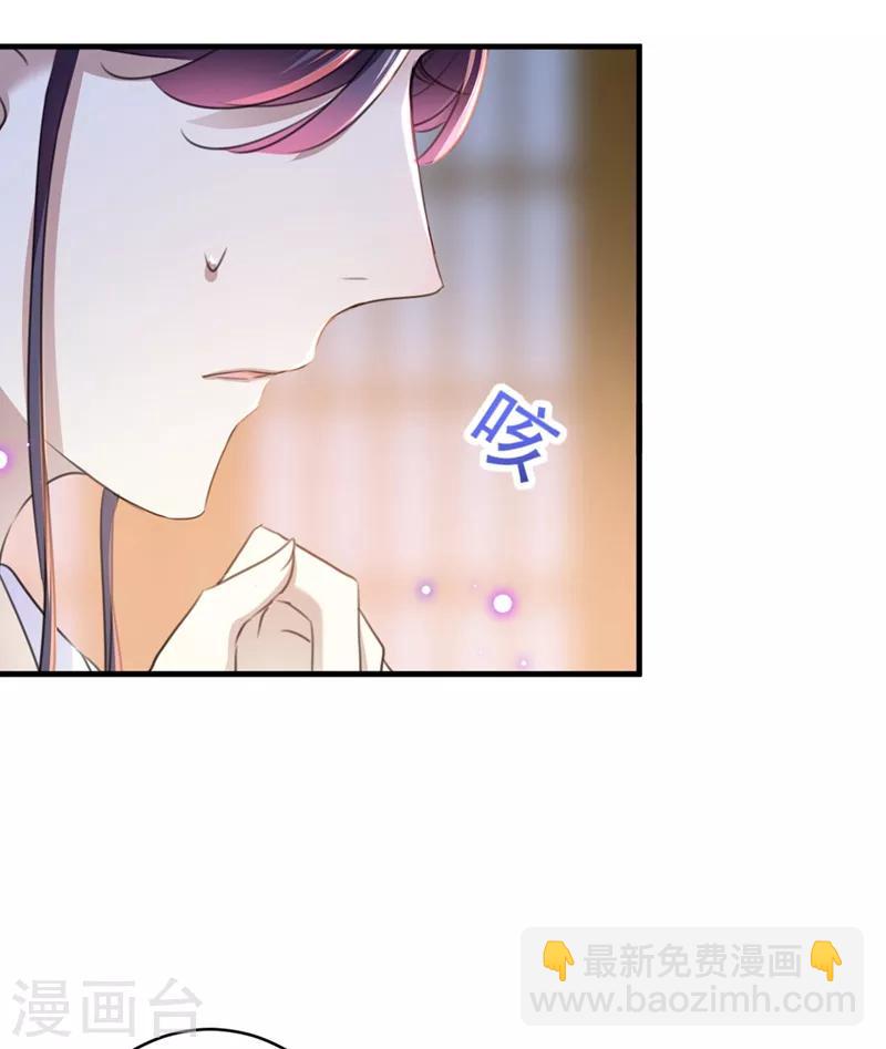 🍘王爷你好帅 第176话 让我们互为解药吧 第13页