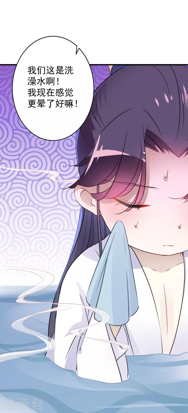🍘王爷你好帅 第176话 让我们互为解药吧 第18页