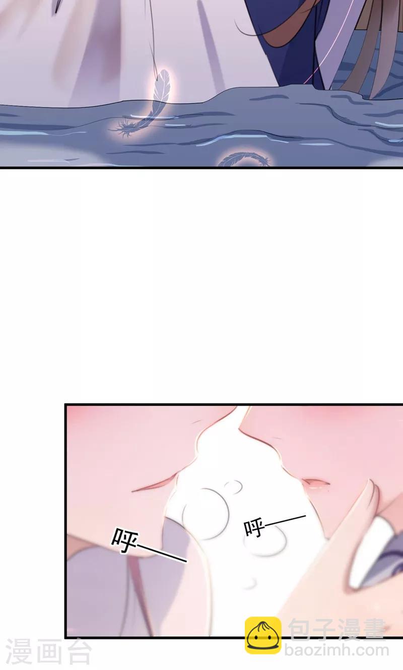 🍘王爷你好帅 第176话 让我们互为解药吧 第3页