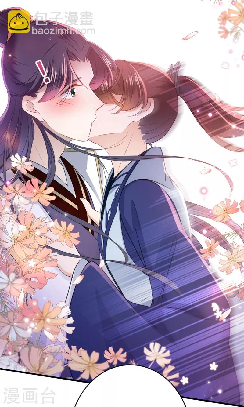 🍘王爷你好帅 第176话 让我们互为解药吧 第35页
