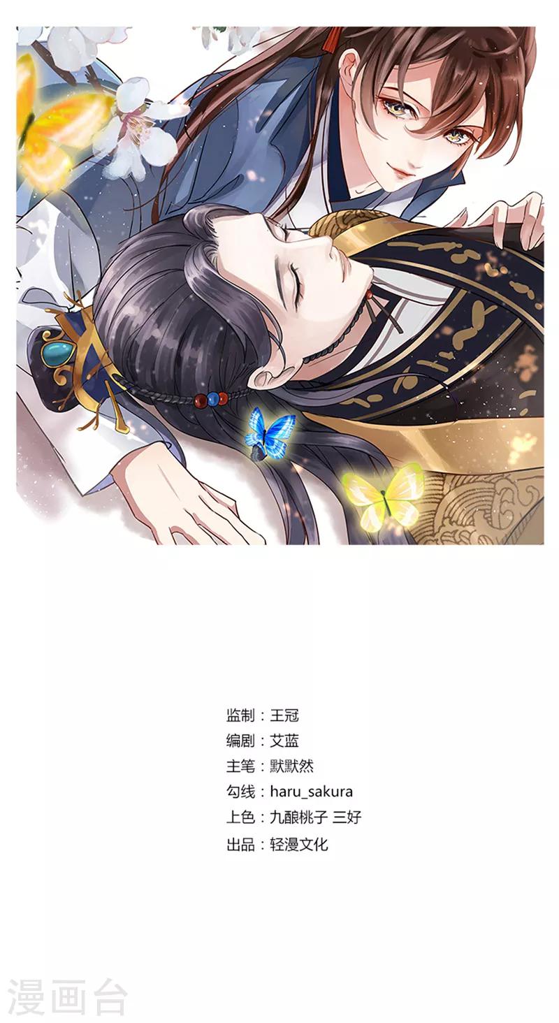🍘王爷你好帅 第178话 本王该怎么罚你？ 第1页