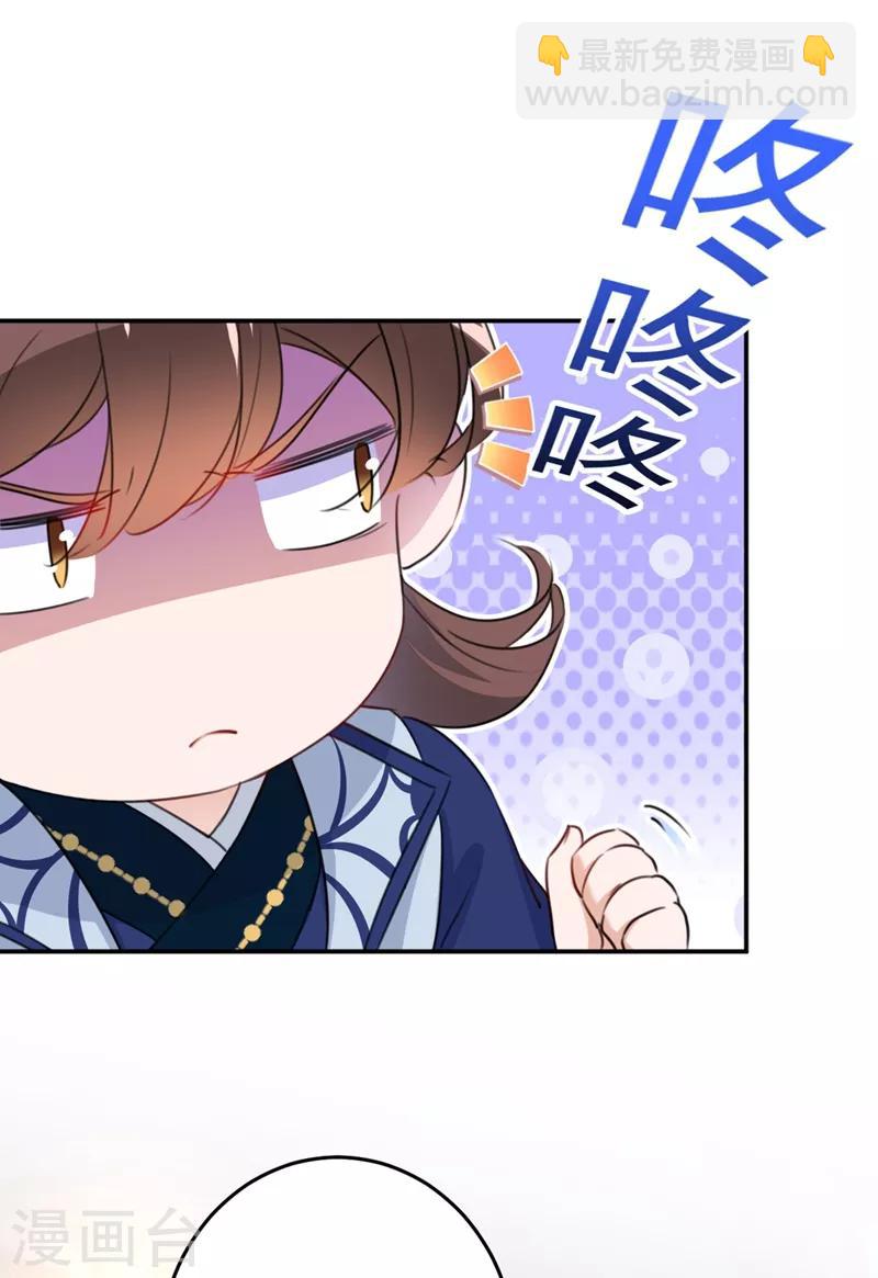 🍘王爷你好帅 第178话 本王该怎么罚你？ 第10页