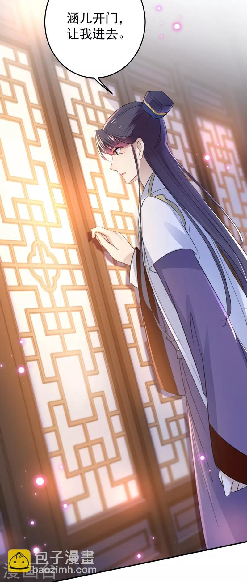 🍘王爷你好帅 第178话 本王该怎么罚你？ 第11页