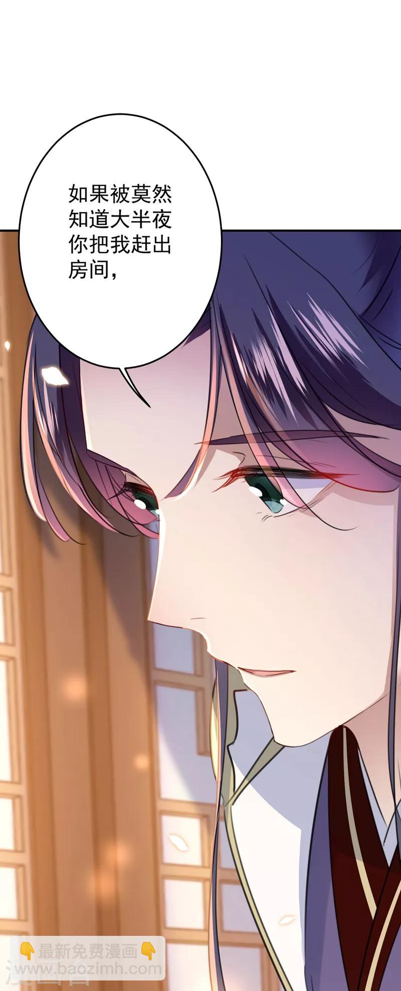 🍘王爷你好帅 第178话 本王该怎么罚你？ 第15页