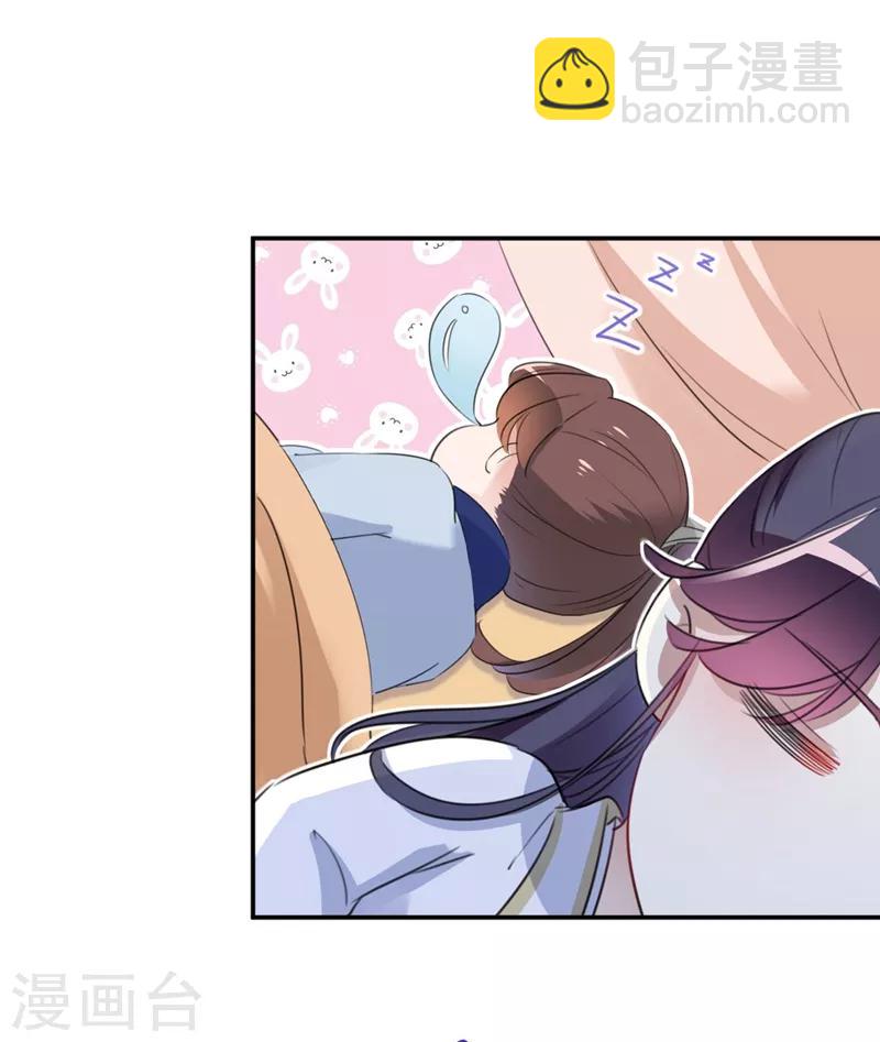 🍘王爷你好帅 第178话 本王该怎么罚你？ 第28页
