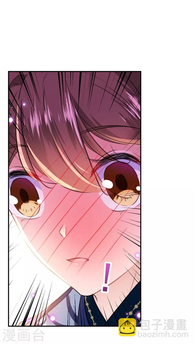 🍘王爷你好帅 第178话 本王该怎么罚你？ 第3页