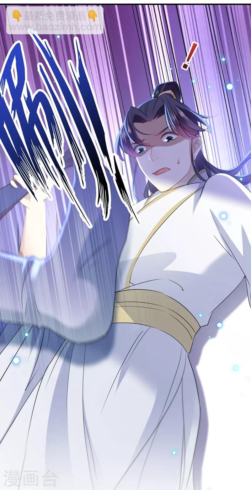 🍘王爷你好帅 第178话 本王该怎么罚你？ 第31页