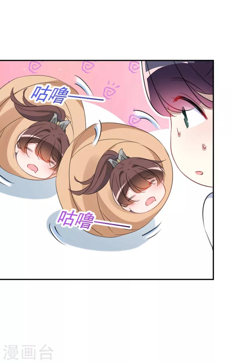 🍘王爷你好帅 第178话 本王该怎么罚你？ 第33页