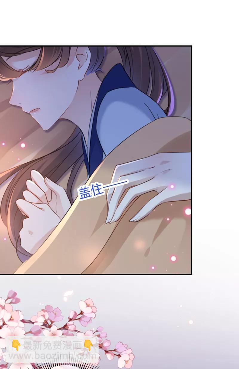 🍘王爷你好帅 第178话 本王该怎么罚你？ 第41页
