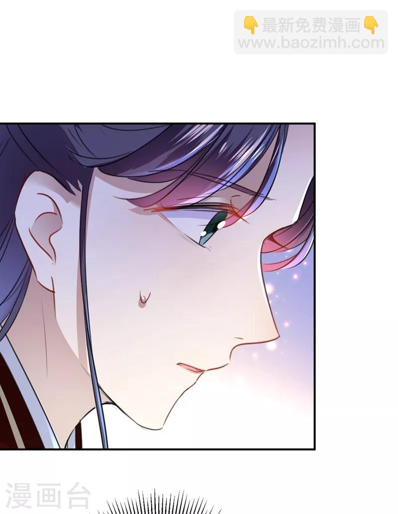 🍘王爷你好帅 第178话 本王该怎么罚你？ 第5页