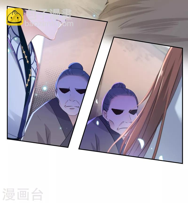 🍘王爷你好帅 第180话 白莲又整幺蛾子？ 第11页