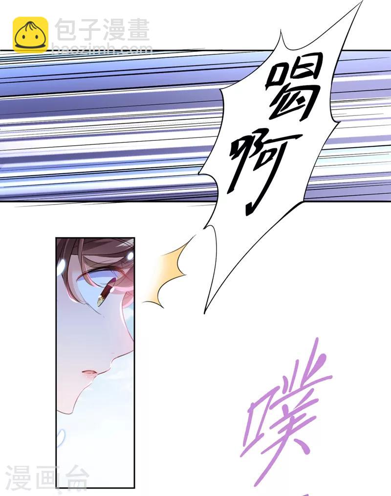 🍘王爷你好帅 第180话 白莲又整幺蛾子？ 第17页