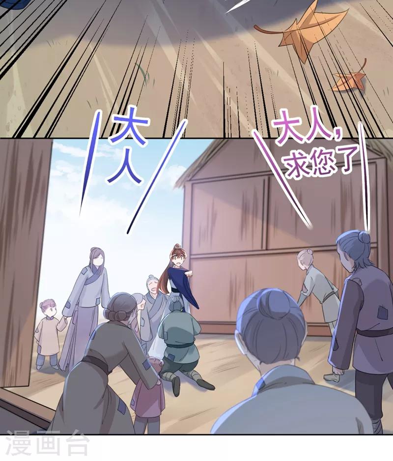 🍘王爷你好帅 第180话 白莲又整幺蛾子？ 第19页