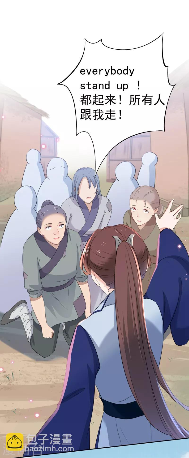 🍘王爷你好帅 第180话 白莲又整幺蛾子？ 第26页
