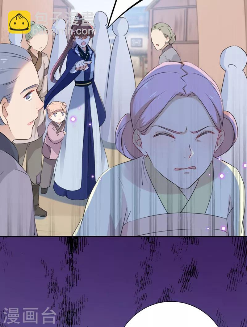 🍘王爷你好帅 第180话 白莲又整幺蛾子？ 第30页
