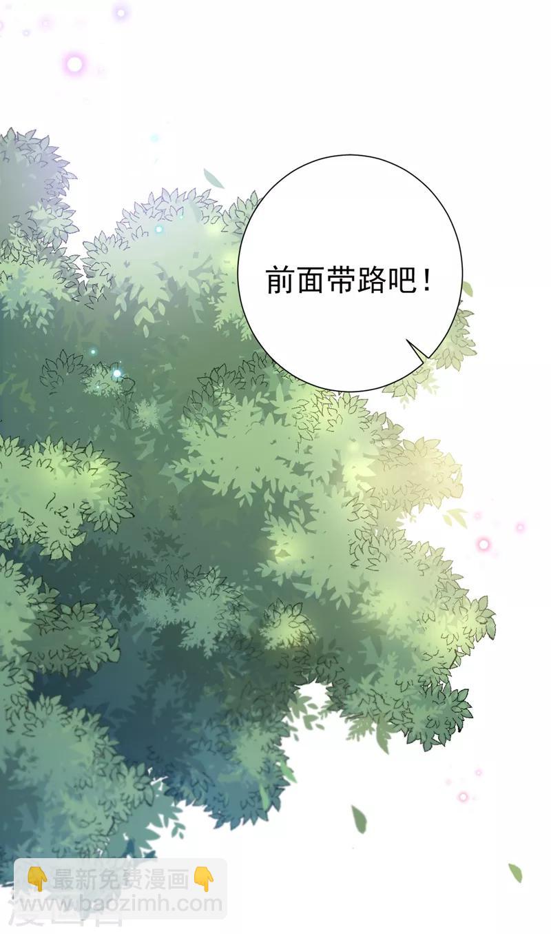 🍘王爷你好帅 第180话 白莲又整幺蛾子？ 第7页