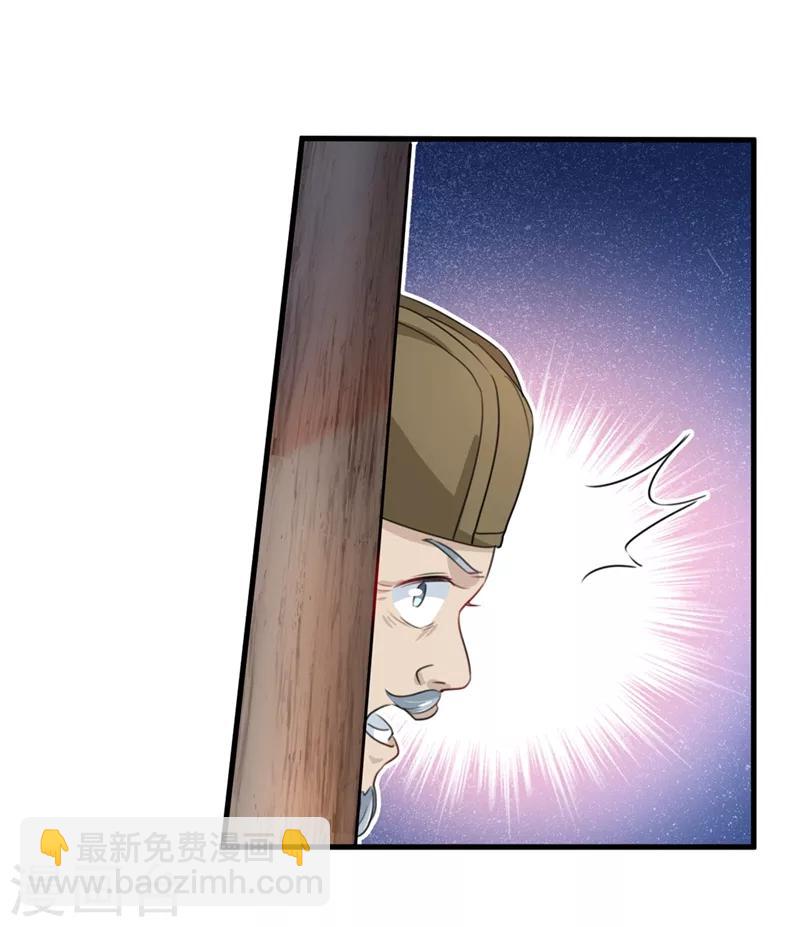 🍘王爷你好帅 第182话 林涵被关押！ 第10页