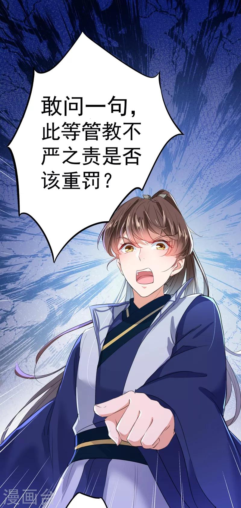 🍘王爷你好帅 第182话 林涵被关押！ 第15页