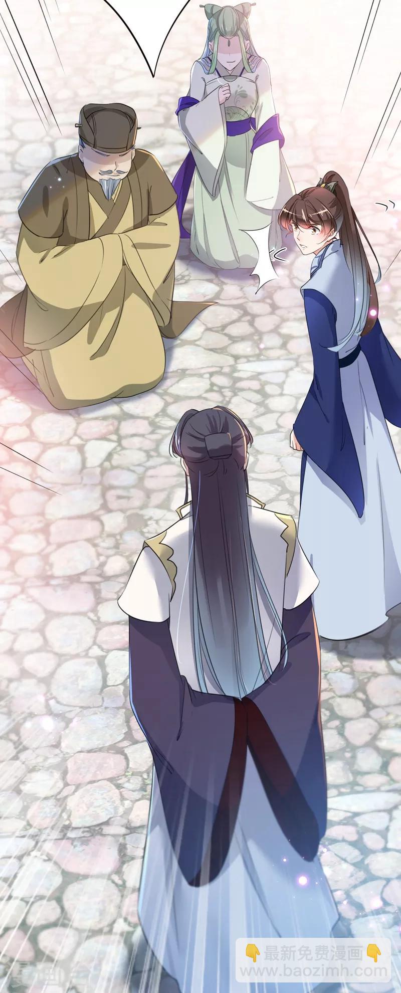 🍘王爷你好帅 第182话 林涵被关押！ 第26页