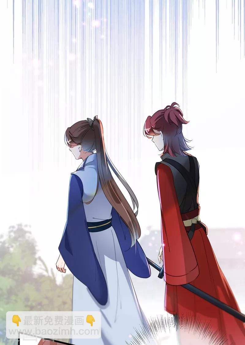 🍘王爷你好帅 第182话 林涵被关押！ 第30页