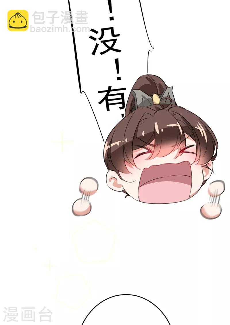 🍘王爷你好帅 第182话 林涵被关押！ 第7页