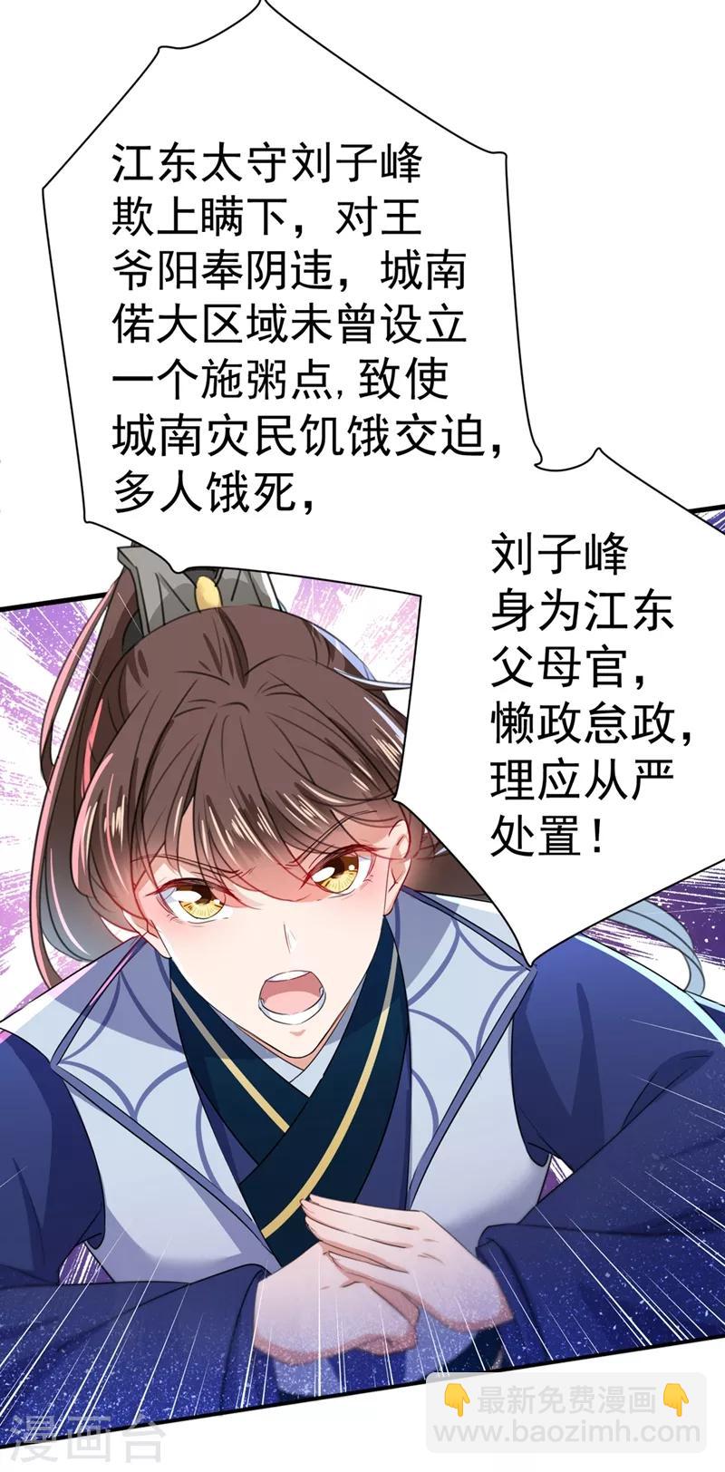 🍘王爷你好帅 第182话 林涵被关押！ 第9页