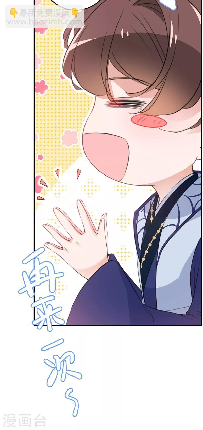 🍘王爷你好帅 第184话 让我做压寨夫君？ 第10页