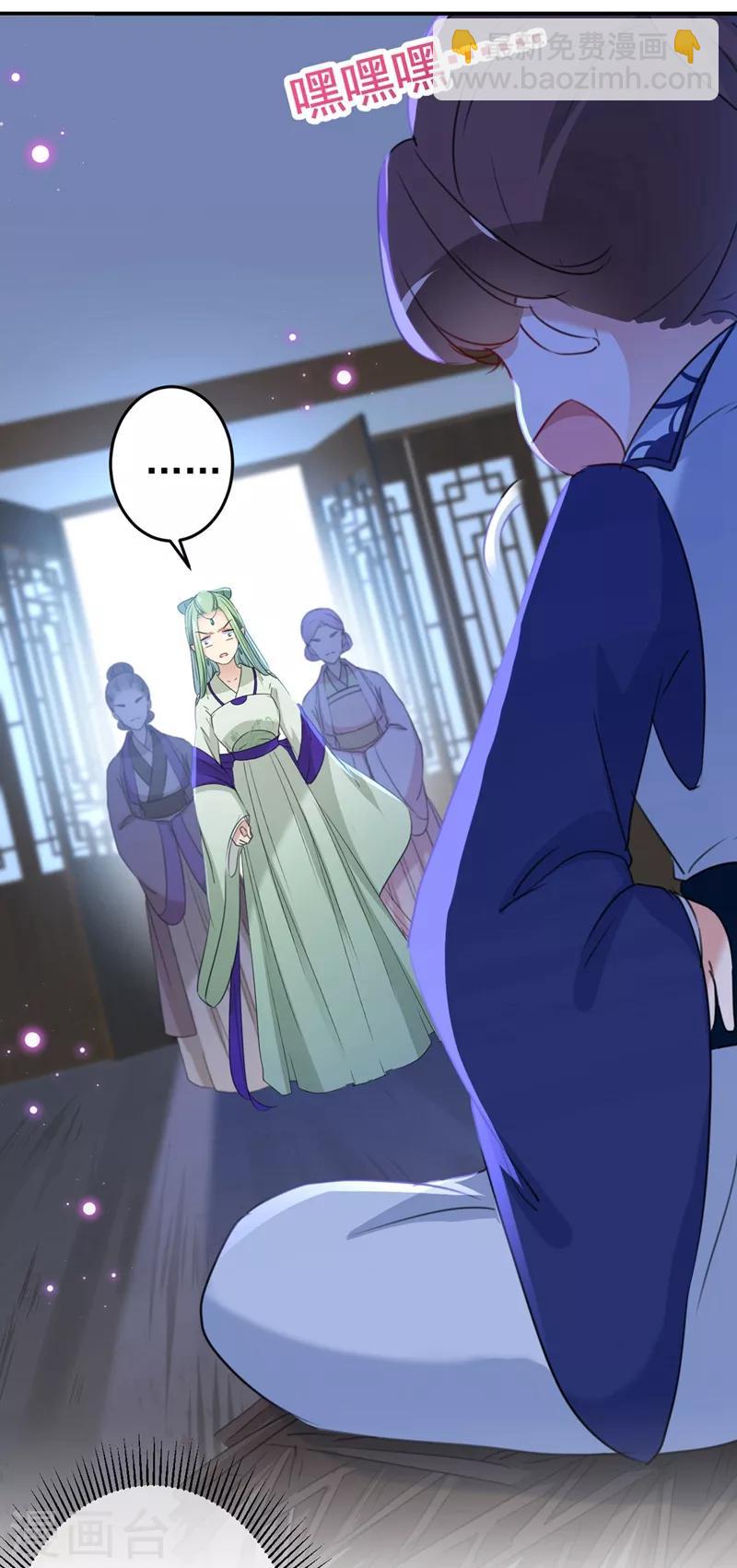 🍘王爷你好帅 第184话 让我做压寨夫君？ 第11页