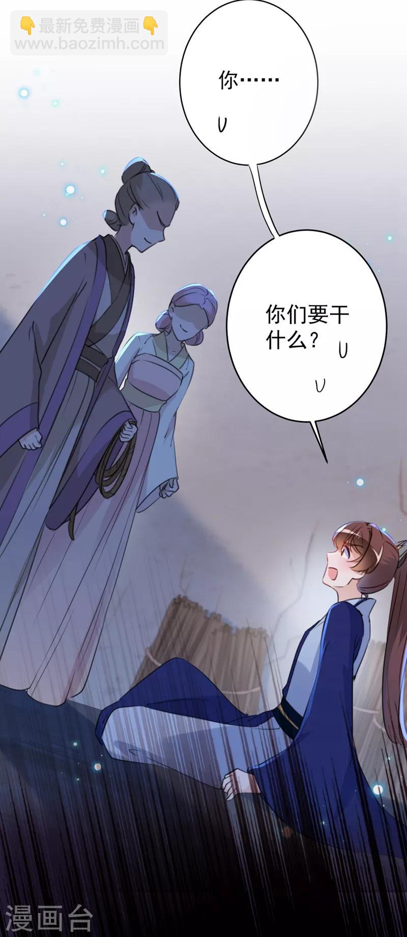 🍘王爷你好帅 第184话 让我做压寨夫君？ 第15页