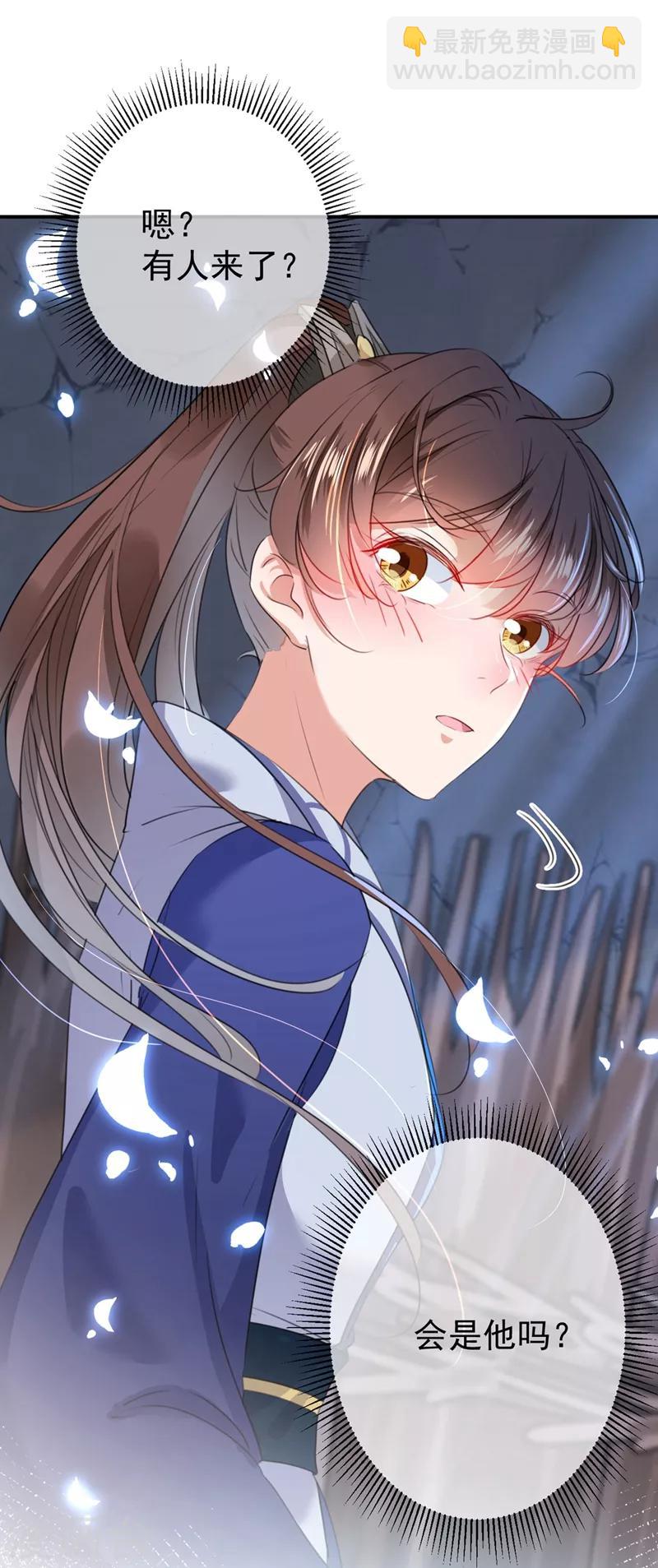 🍘王爷你好帅 第184话 让我做压寨夫君？ 第2页
