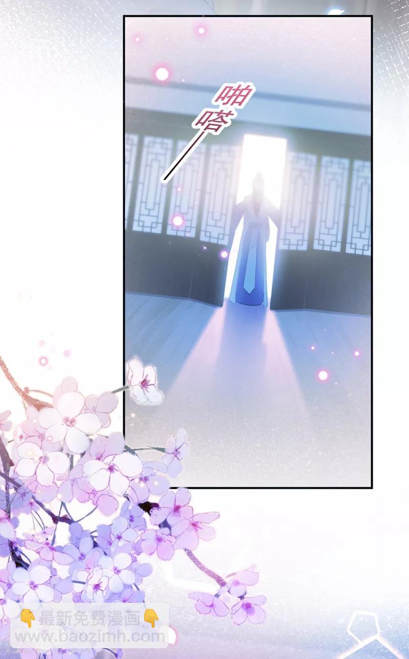🍘王爷你好帅 第184话 让我做压寨夫君？ 第3页