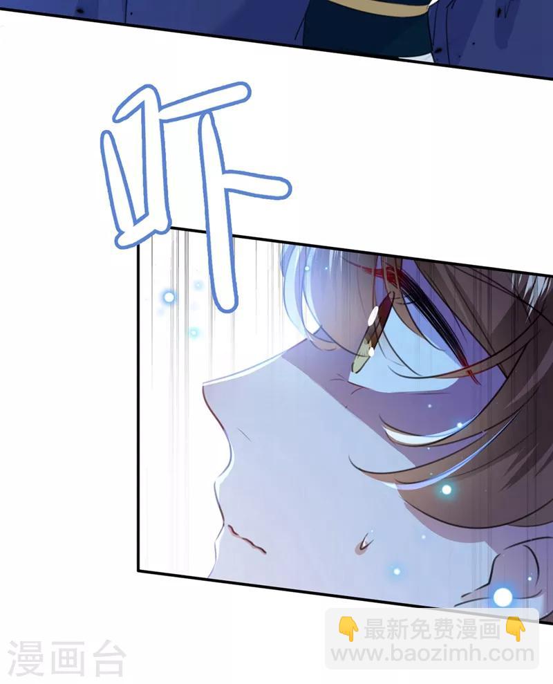 🍘王爷你好帅 第184话 让我做压寨夫君？ 第33页