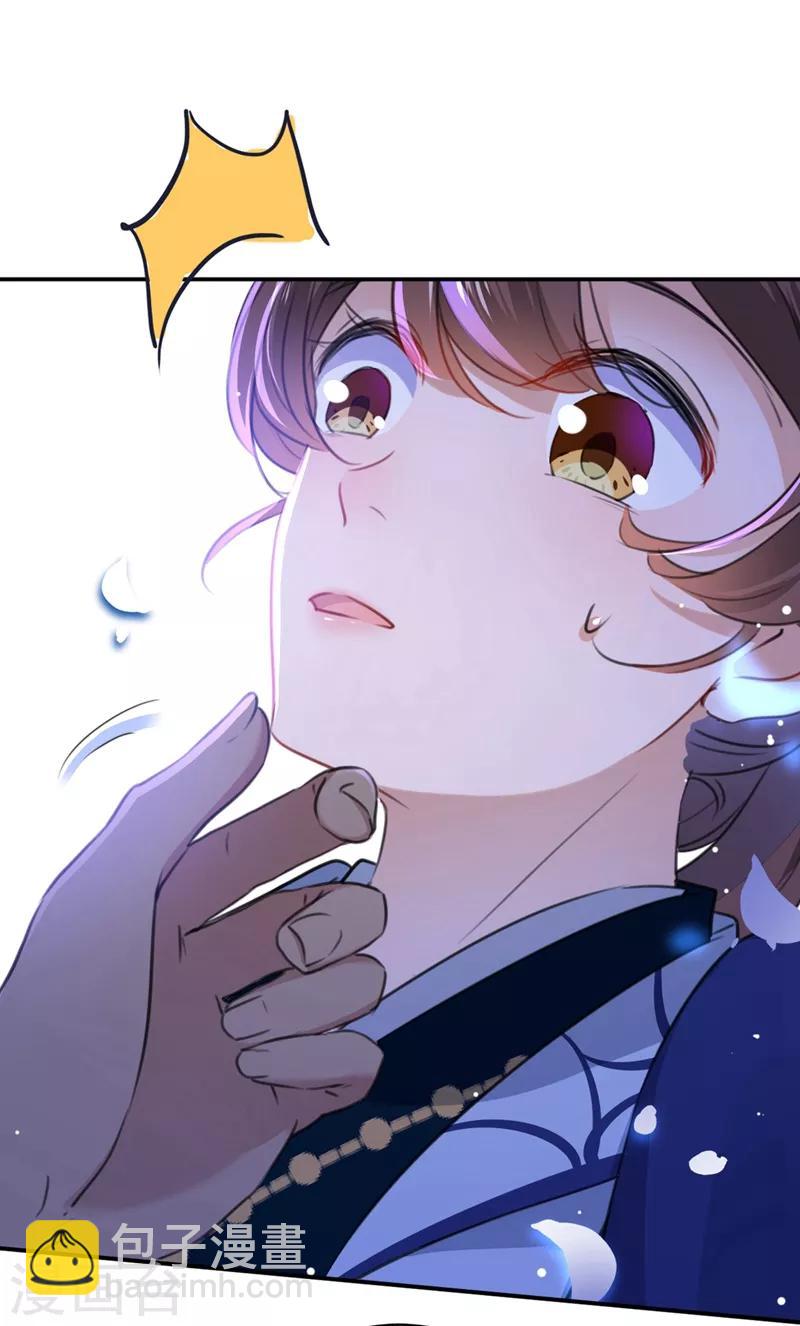 🍘王爷你好帅 第184话 让我做压寨夫君？ 第36页