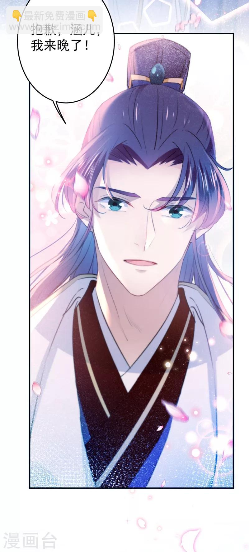 🍘王爷你好帅 第184话 让我做压寨夫君？ 第5页