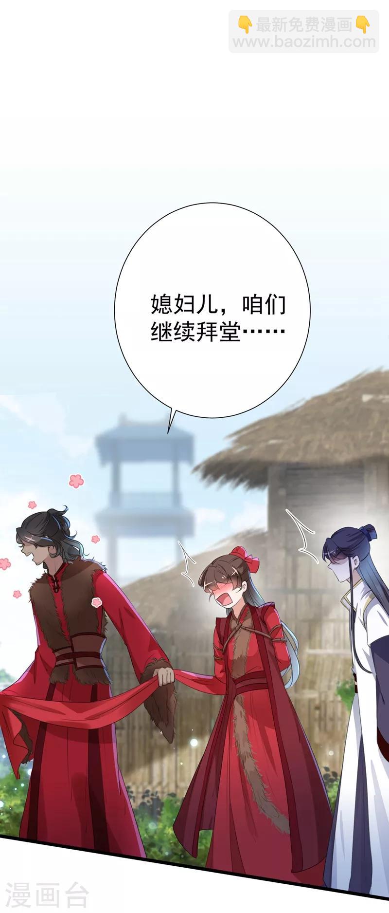 🍘王爷你好帅 第188话 我定护你周全！ 第12页
