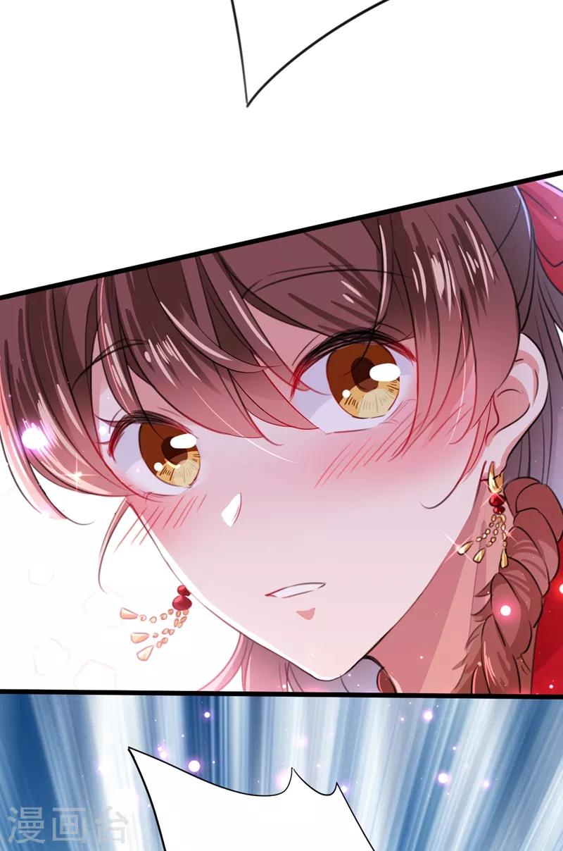 🍘王爷你好帅 第188话 我定护你周全！ 第15页