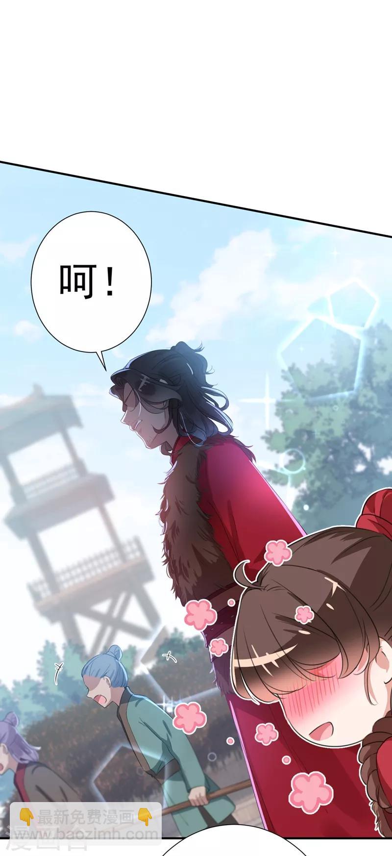 🍘王爷你好帅 第188话 我定护你周全！ 第3页