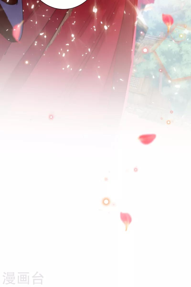 🍘王爷你好帅 第188话 我定护你周全！ 第35页