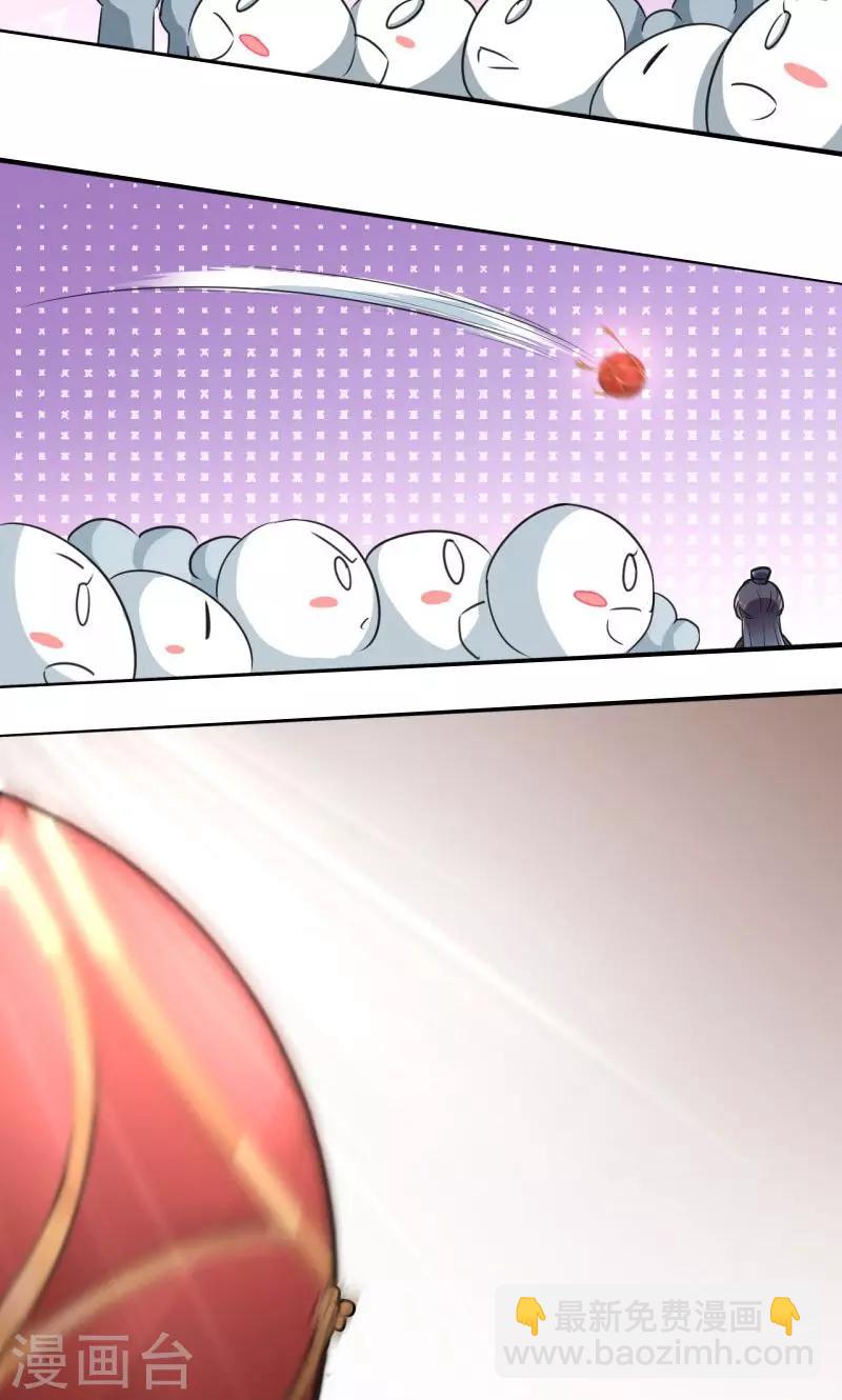 🍘王爷你好帅 第20话 不会轻功 第11页