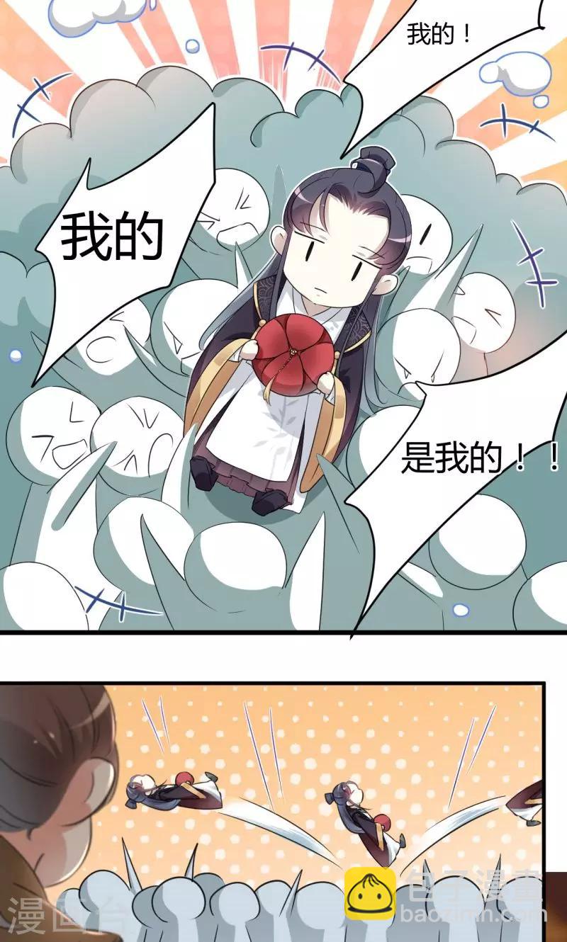 🍘王爷你好帅 第20话 不会轻功 第14页