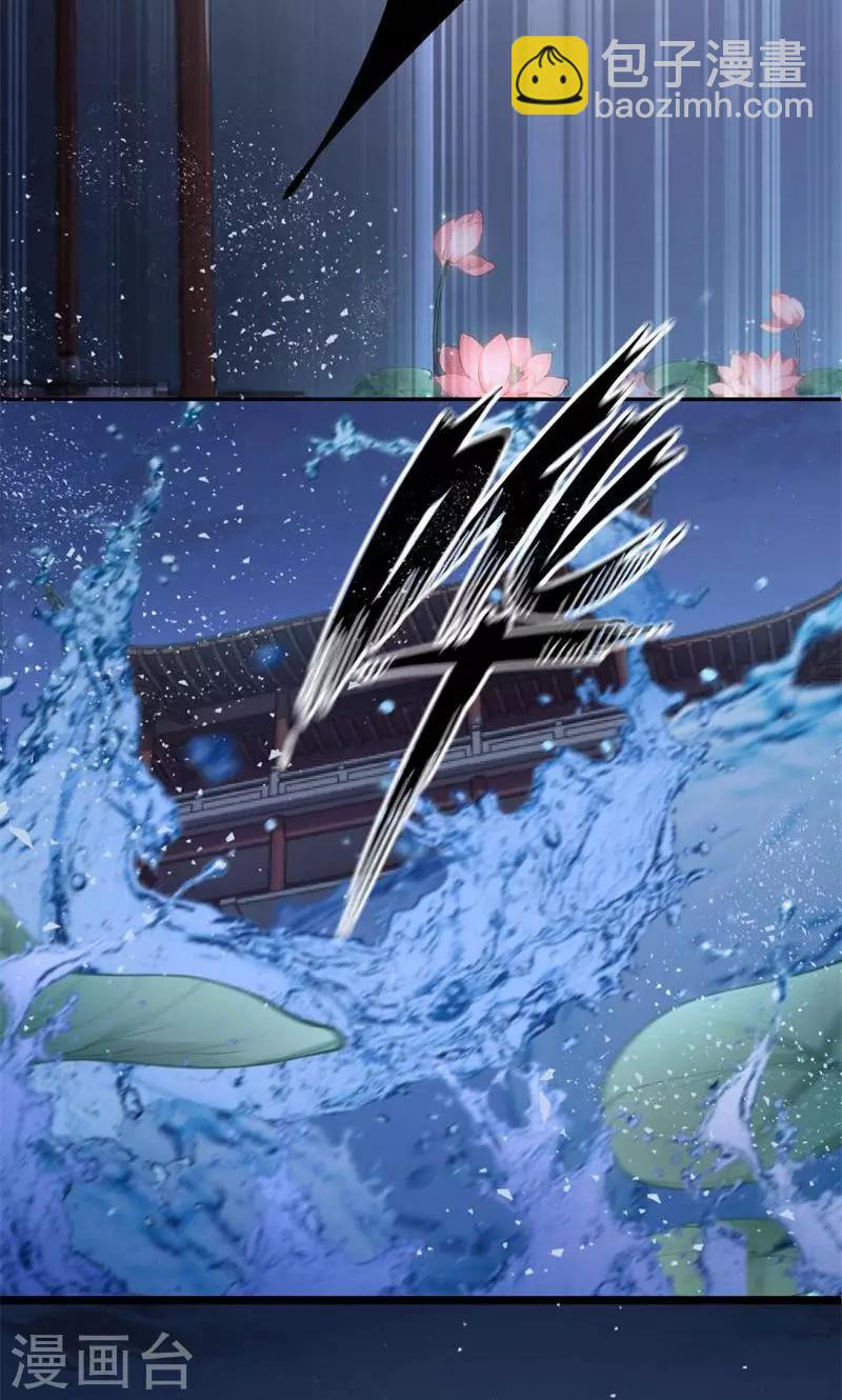🍘王爷你好帅 第20话 不会轻功 第26页