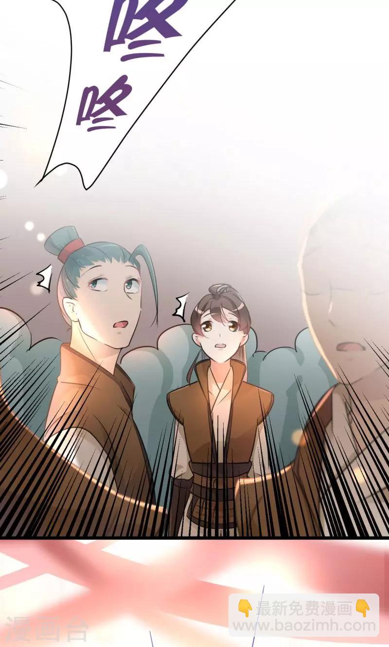 🍘王爷你好帅 第20话 不会轻功 第3页