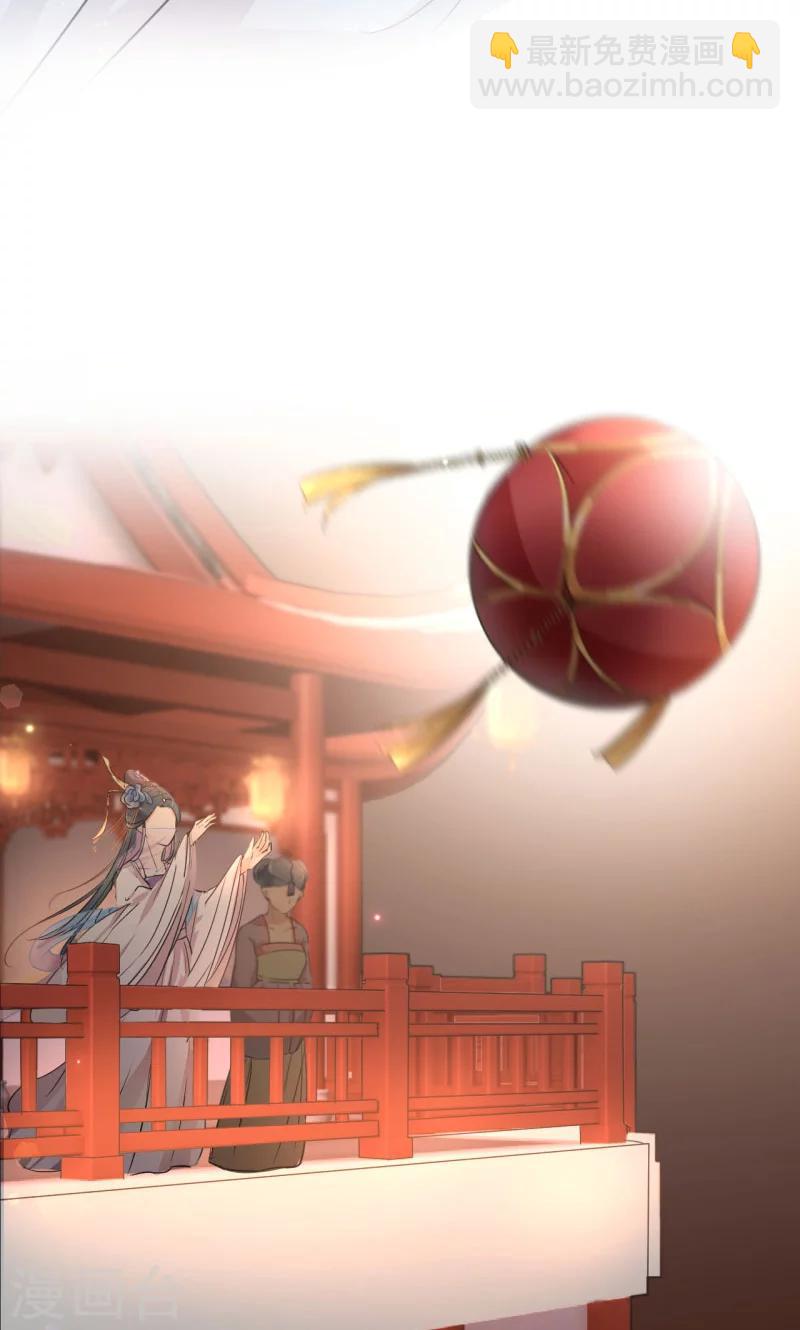 🍘王爷你好帅 第20话 不会轻功 第7页