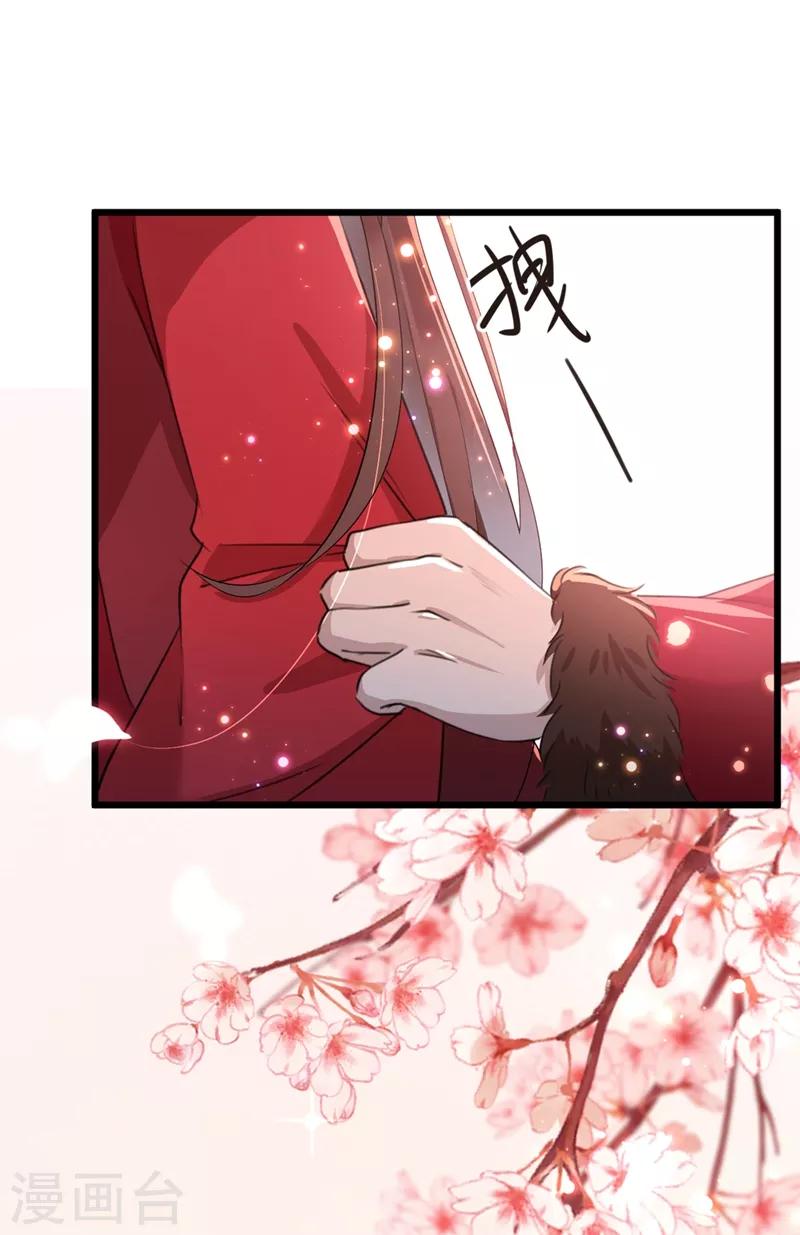 🍘王爷你好帅 第190话 还有意外收获？ 第10页