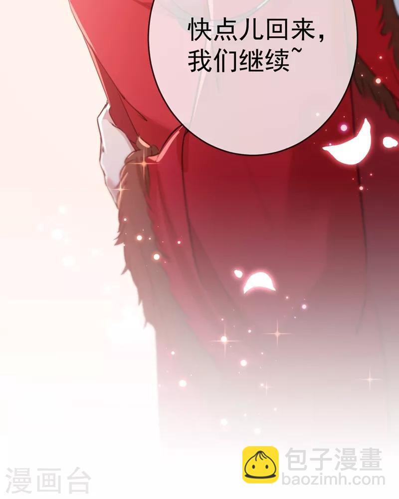 🍘王爷你好帅 第190话 还有意外收获？ 第12页