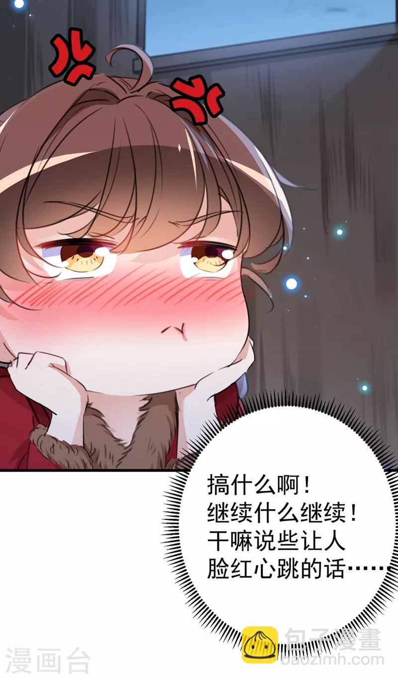 🍘王爷你好帅 第190话 还有意外收获？ 第14页