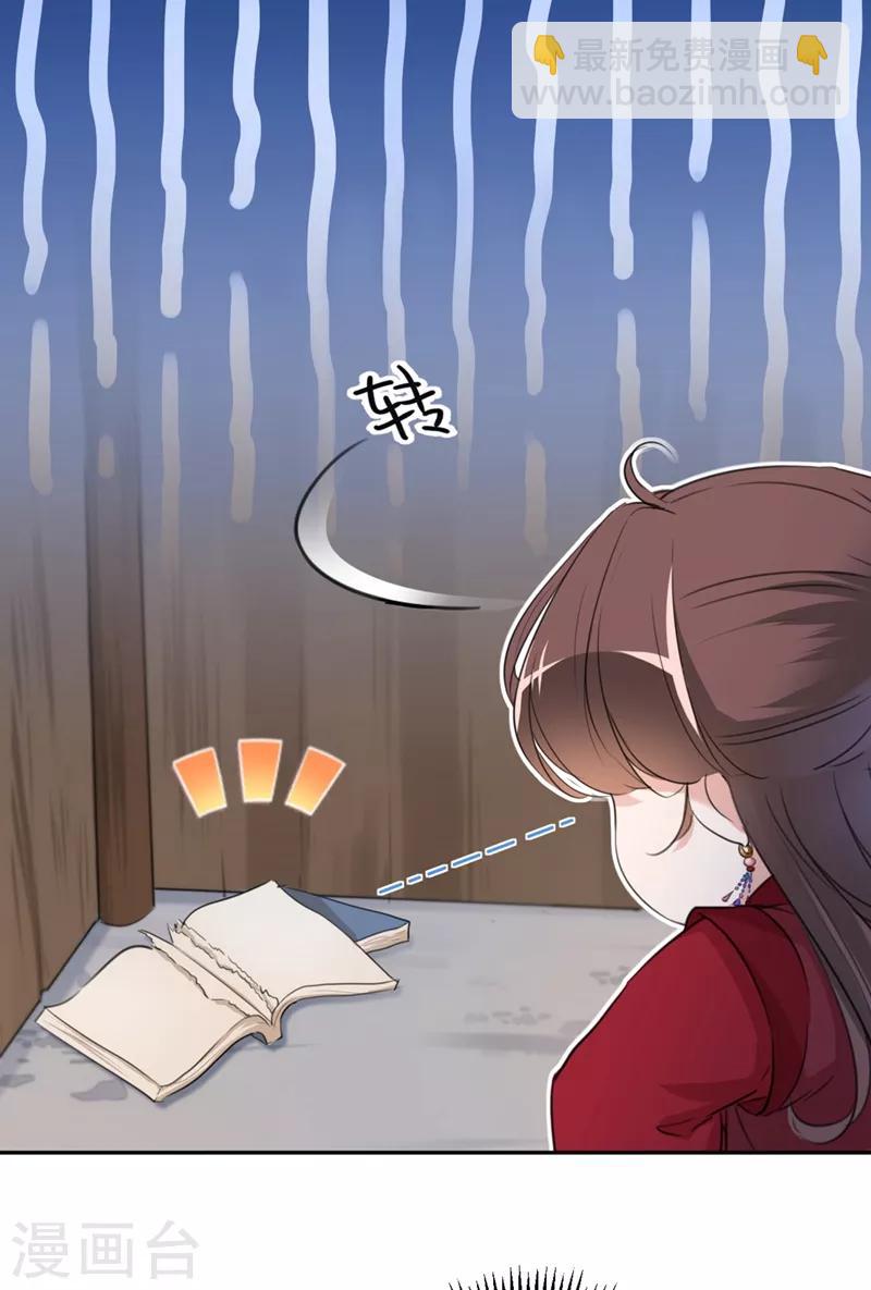 🍘王爷你好帅 第190话 还有意外收获？ 第16页