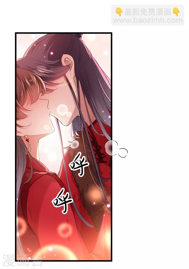 🍘王爷你好帅 第190话 还有意外收获？ 第2页
