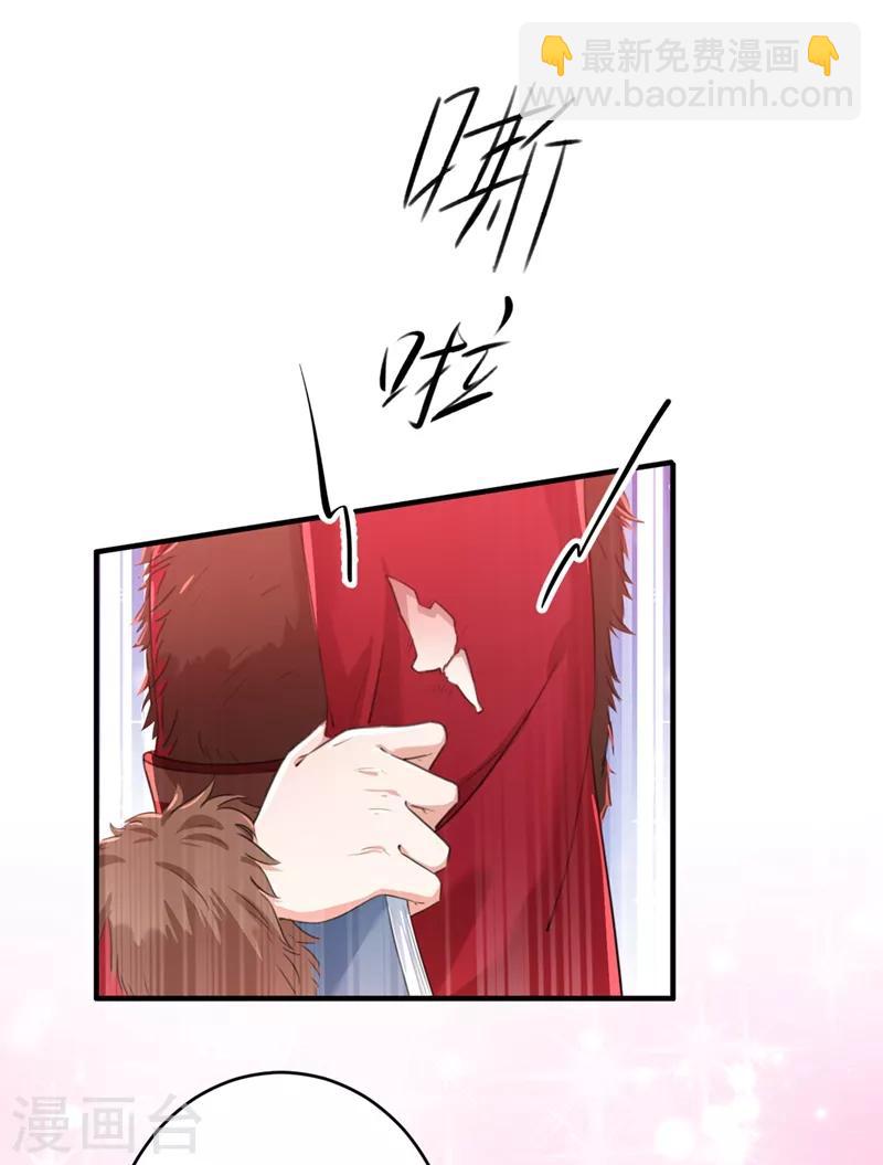 🍘王爷你好帅 第190话 还有意外收获？ 第22页