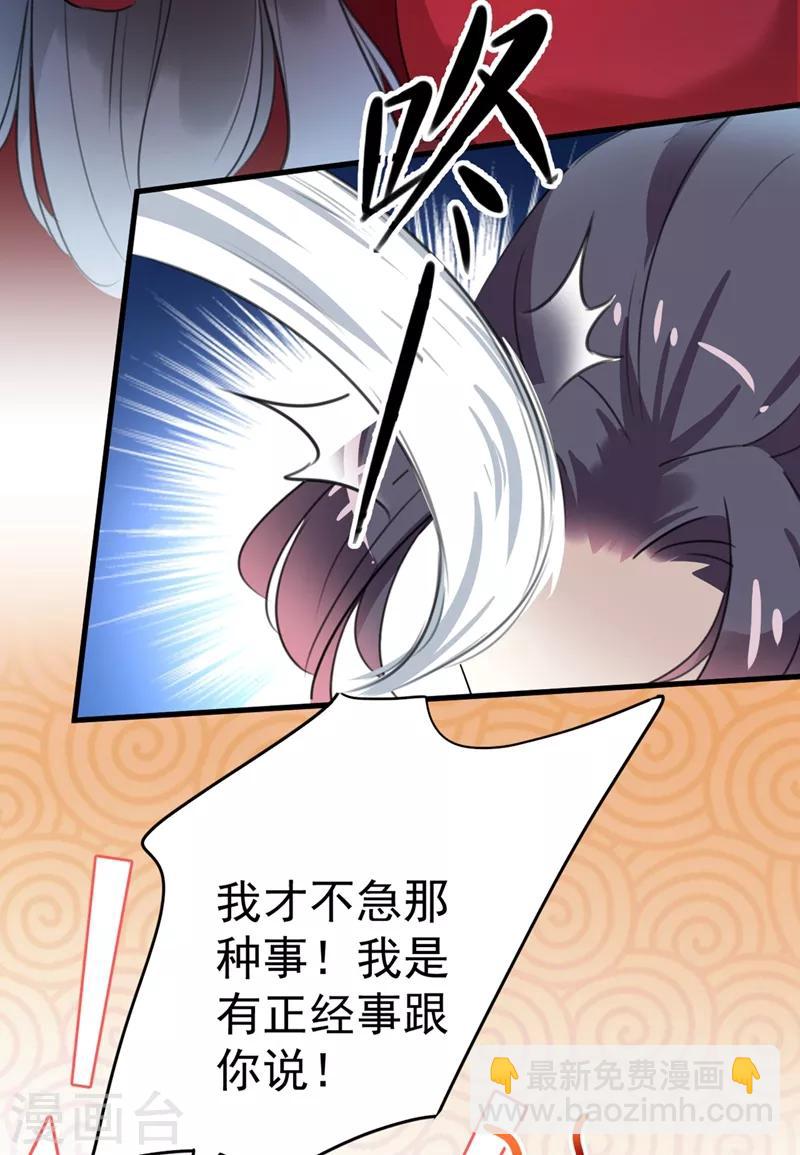 🍘王爷你好帅 第190话 还有意外收获？ 第24页